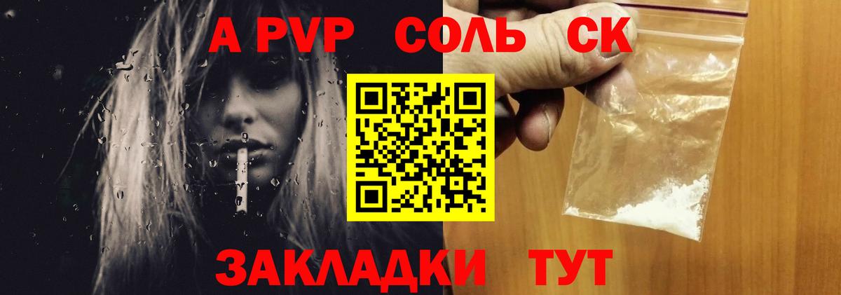 наркотики  Alpha-PVP VHQ  А ПВП Соль  Alfa_PVP Соль  Вход с VPN  Сертолово 