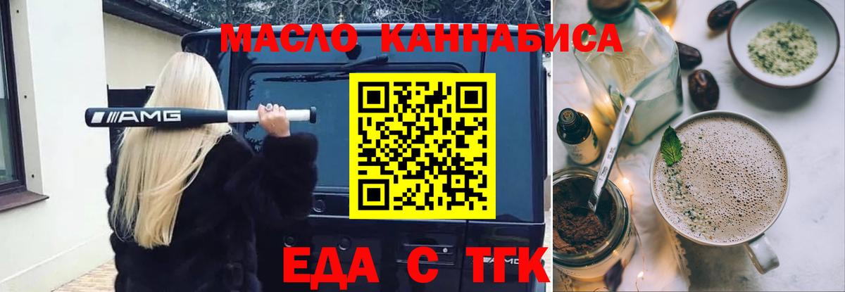 Cannafood конопля  Вход с VPN  Сертолово 