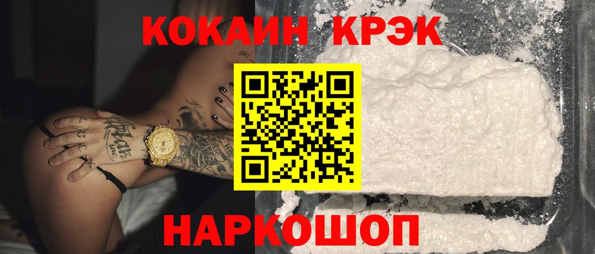 КОКАИН  Вход с VPN  Сертолово  Cocaine 97%  Кокаин 97% 