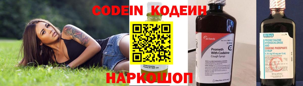 Сертолово  Кодеин напиток Lean (лин)  Кодеин напиток Lean (лин)  Вход с VPN 