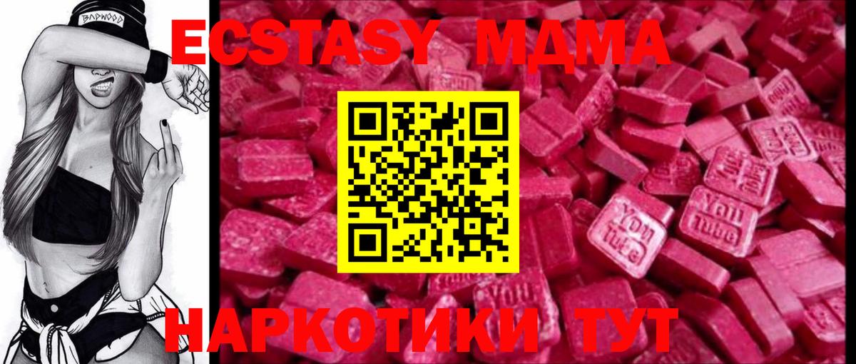 Ecstasy 280 MDMA Сертолово
