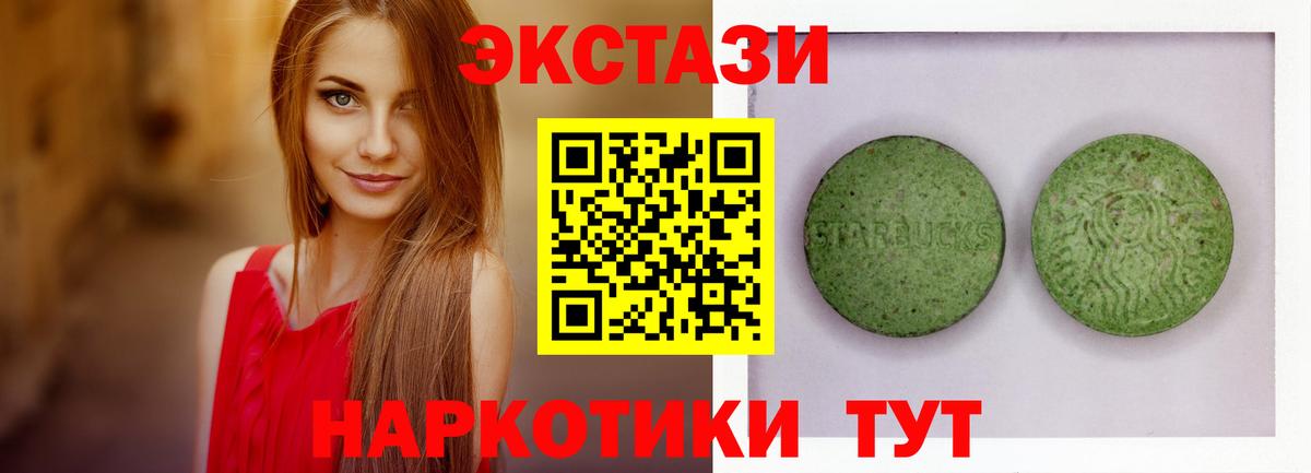 ЭКСТАЗИ VHQ  ЭКСТАЗИ  Сертолово  Вход с VPN  ЭКСТАЗИ TESLA 
