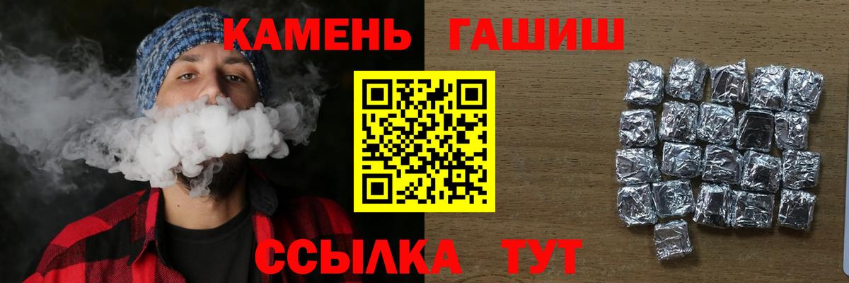 Сертолово  ГАШИШ VHQ  Гашиш  Вход с VPN 