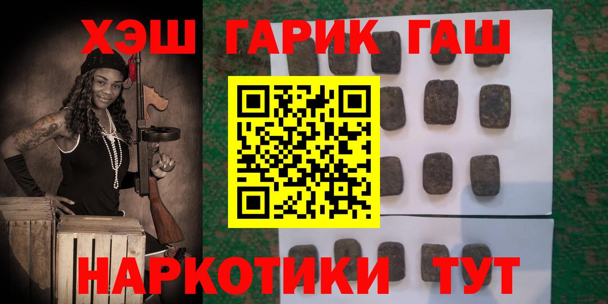 ГАШ хэш Сертолово