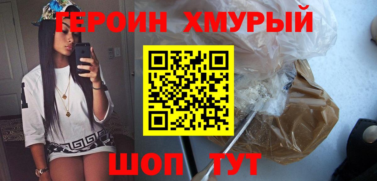 Сертолово  ГЕРОИН хмурый  Вход с VPN 