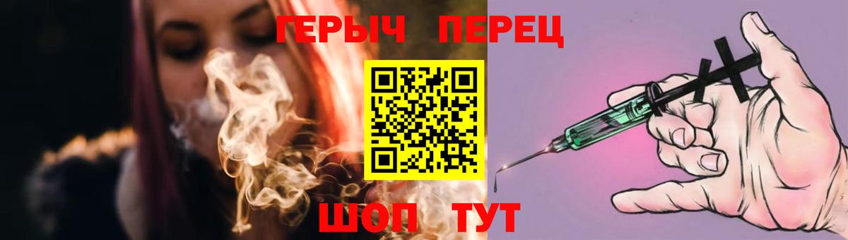 ГЕРОИН герыч Сертолово