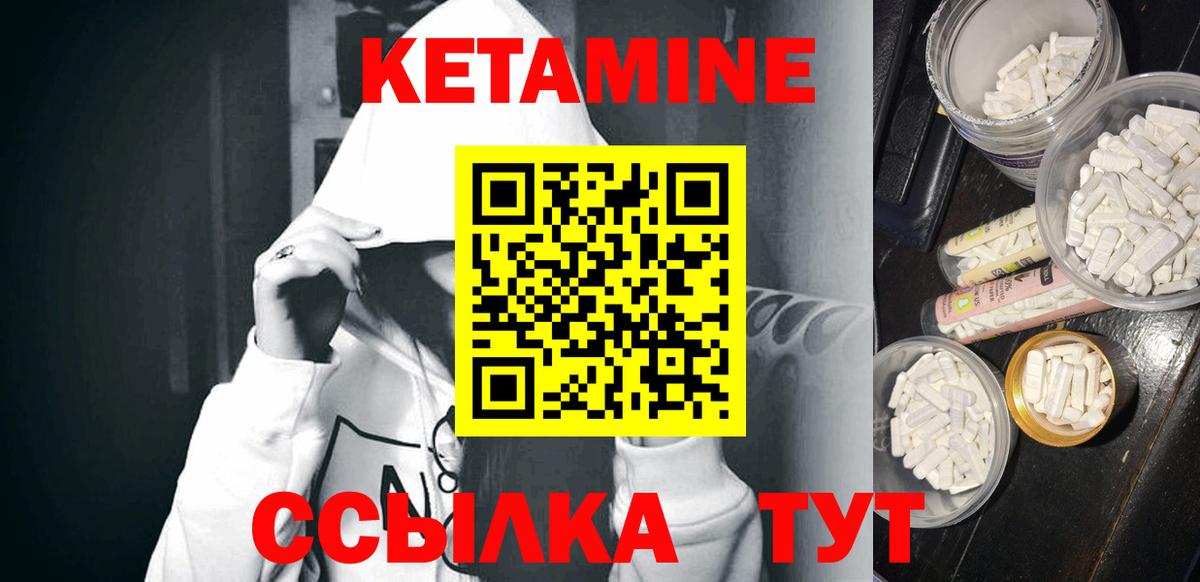 КЕТАМИН VHQ Сертолово