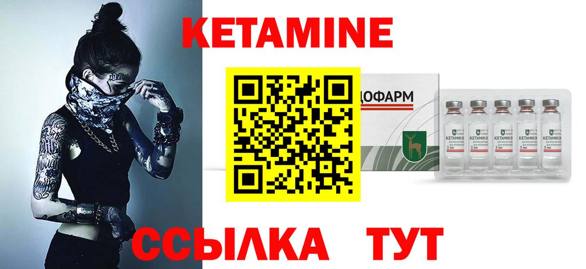 КЕТАМИН VHQ  Вход с VPN  Сертолово 