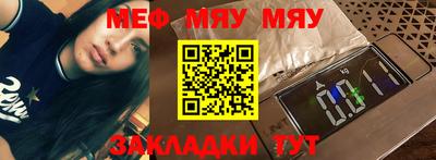 мефедрон VHQ Северобайкальск