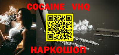 мефедрон VHQ Северобайкальск
