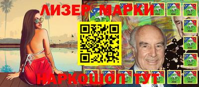 марки nbome Севастополь