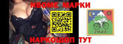 марки nbome Севастополь