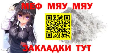 мефедрон VHQ Северобайкальск