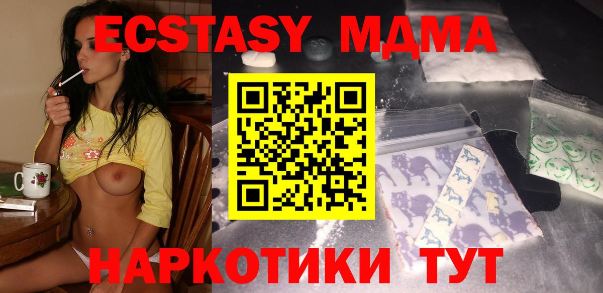 МДМА Molly Сертолово