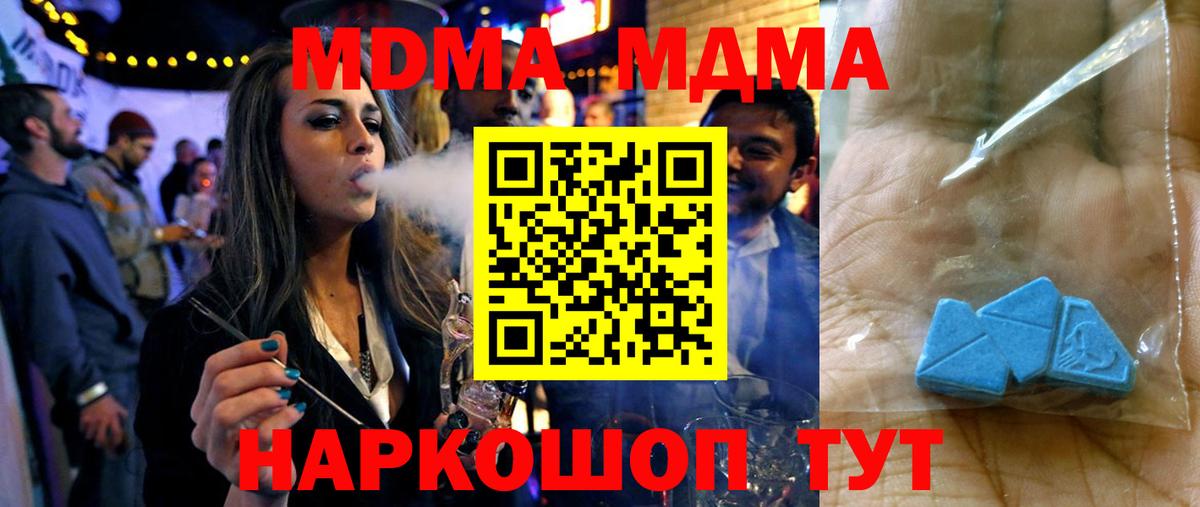 MDMA crystal  Вход с VPN  Сертолово  МДМА  MDMA crystal 
