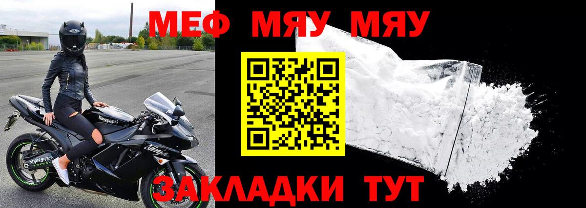 Меф Сертолово