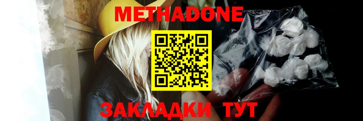 Метадон белоснежный  Вход с VPN  Сертолово 