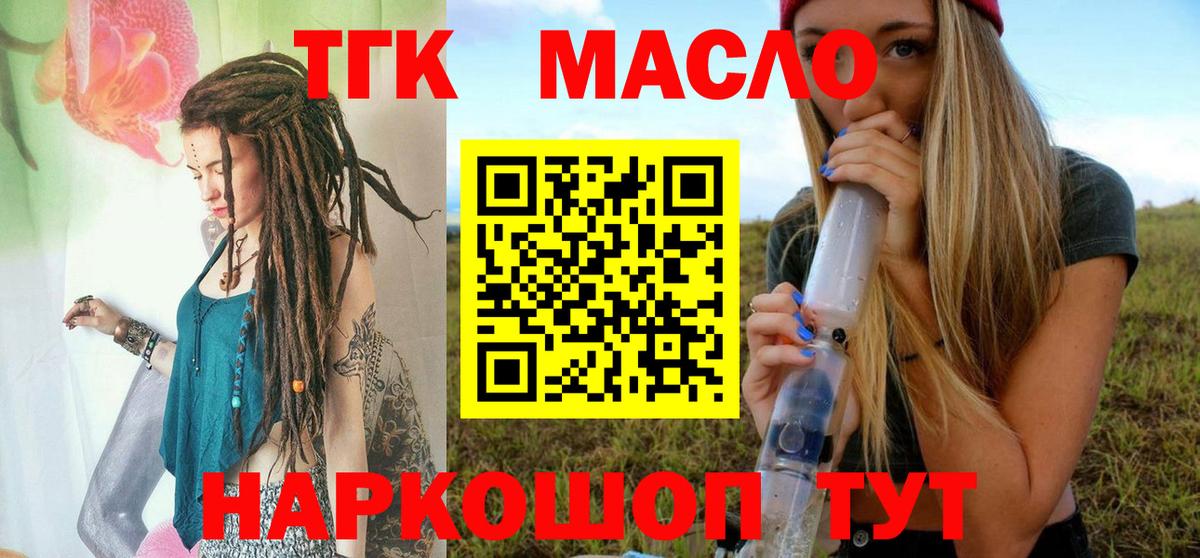 Дистиллят ТГК вейп с тгк  MEGA как войти  ТГК концентрат  Сертолово  Вход с VPN 