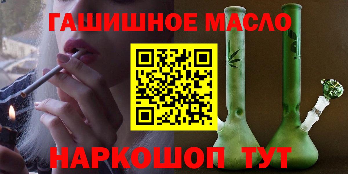 ТГК THC oil Сертолово